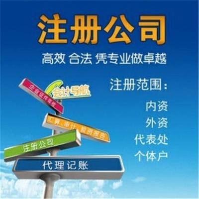 如何聯(lián)系桂林附近公司注銷(xiāo)代理服務(wù)？全程代辦指南