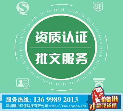 寶安福海與光明印刷廠環(huán)保批文代辦全流程解析